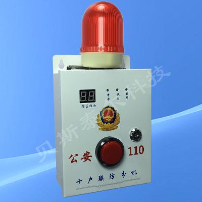 十戶聯(lián)防分機（大功率）